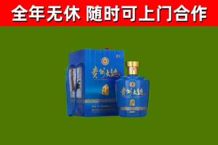 郴州回收贵州大曲