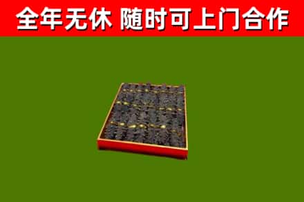 郴州烟酒回收海参.jpg