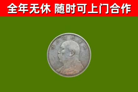 郴州回收袁大头